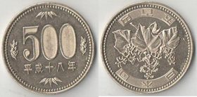 Япония 500 йен (2001-2013) (Хэйсэй (Акихито)) (никель-латунь) (нечастый тип и номинал)