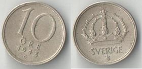 Швеция 10 эре (1942-1950) (серебро) (нечастый тип)