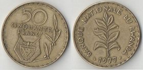 Руанда 50 франков 1977 год