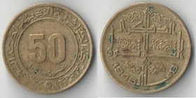 Алжир 50 сантимов 1975 год (30-я годовщина Франко-Алжирских столкновений)