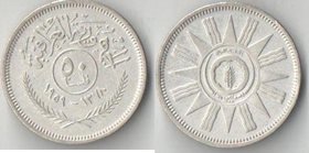 Ирак 50 филс 1959 год (серебро)