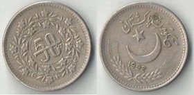 Пакистан 50 пайс (1987-1995) (нечастый тип)