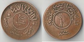 Йемен (Йеменская Арабская Республика) 1 букша (1/40 риала) 1963 (1382) год