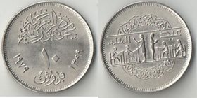 Египет 10 пиастров 1979 (AH1399) год (Национальный день Образования)