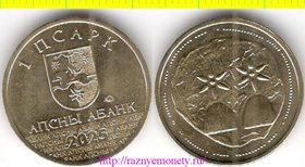 Абхазия 1 апсар 2025 год - Древний город Диоскуриады