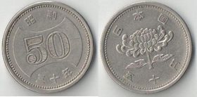 Япония 50 йен 1955 год