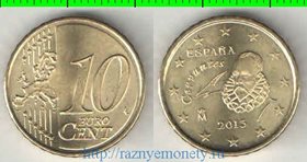 Испания 10 евроцентов (2010-2014) (тип II)