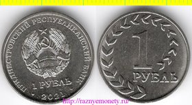 Приднестровская Молдавская Республика 1 рубль 2021 год
