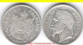 Франция 1 франк 1866 год ВВ (тип 1866-1870, серебро) Наполеон III