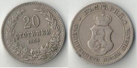 Болгария 20 стотинок 1906 год