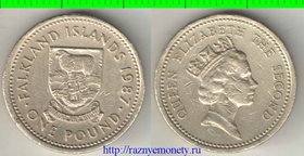 Фолклендские острова 1 фунт (1987-2000) (Елизавета II) (тип I, редкость)