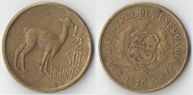 Перу 1/2 соль (1973-1975) (тип II)