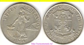 Филиппины 50 сентаво 1964 год (тип 1958, 1964, нечастый)