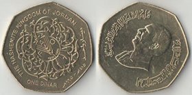 Иордания 1 динар 1995 год ФАО