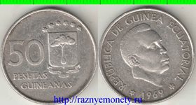 Экваториальная Гвинея 50 песет 1969 год (нечастый номинал)