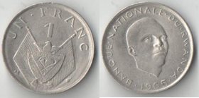 Руанда 1 франк 1965 год (нечастый тип и номинал)