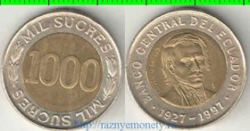 Эквадор 1000 сукре 1997 год (биметалл) (50-летие Центрального банка)