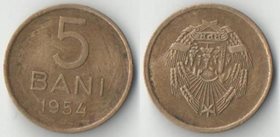 Румыния 5 бани (1953-1957)