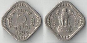 Индия 5 пайс (1957-1963)