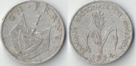 Руанда 1 франк (1974-1985)