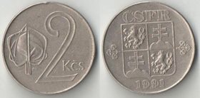 Чехословакия 2 кроны 1991 год (нечастый тип)