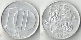 Чехословакия 10 геллеров 1992 год (нечастый тип)