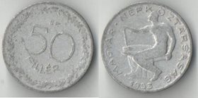 Венгрия 50 филлеров 1953 год (нечастый тип и номинал)
