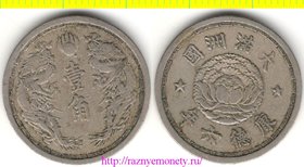 Маньчжоу-Го (Маньчжурия) 1 чао (10 фынь) 1939 год (период Кан Дэ) (Япония, Китай)