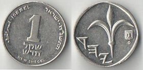 Израиль 1 шекель (1994-2000) (никель-сталь)