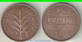 Палестина 2 милса (1927-1942)