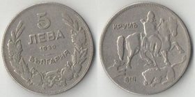 Болгария 5 лев 1930 (медно-никель) (год-тип)