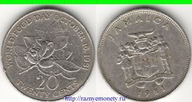 Ямайка 20 центов 1981 год