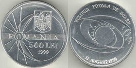 Румыния 500 лей 1999 год (Солнечное затмение, солнце) (нечастый тип)