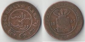 Нидерландская индия 1 цент 1857 год (нечастая)