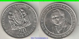 Танзания 20 шиллингов 1981 год (президент Ньерере) (тип I, год-тип)