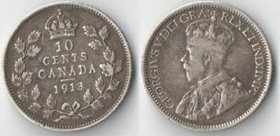 Канада 10 центов 1913 год (Георг V) (серебро)