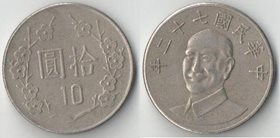 Тайвань 10 юаней (1981-1999)