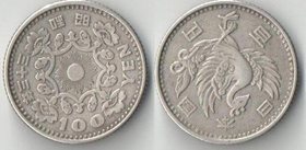 Япония 100 йен 1958 год (серебро)