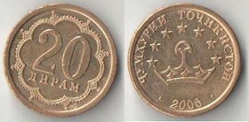 Таджикистан 20 дирамов 2006 год (тип II, год-тип)