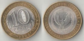 Россия 10 рублей 2008 год Удмуртская Республика СпбМД (биметалл)
