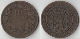Люксембург 10 сантимов 1854 год (дорогой год)