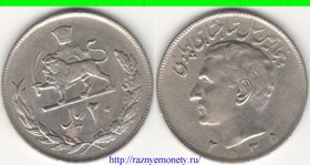 Иран 20 риалов 1976 год ФАО (50-летие правления Пехлеви)