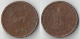 Индия 1 пайс (1952-1954)