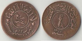 Йемен (Йеменская Арабская Республика) 1 букша (1/40 риала) 1965 (1384) год (дорогой год)
