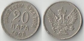 Черногория (Княжество) 20 пара 1908 год