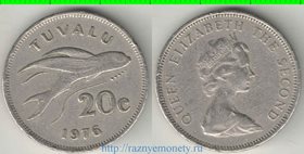 Тувалу 20 центов (1976-1985) (Елизавета II) (тип I) (из обращения)