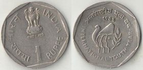 Индия 1 рупия 1985 год (Год молодежи)