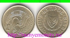 Кипр 1 цент (1991-2004) (тип III)