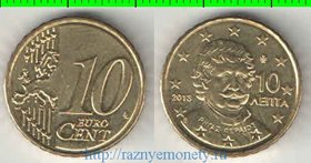 Греция 10 евроцентов (2002-2013)