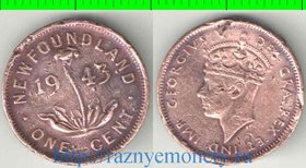 Канада - Ньюфаундленд 1 цент 1943 год (Георг VI)